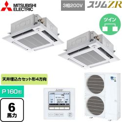 三菱電機 スリムZR 業務用エアコン PLZX-ZRMP160HF5