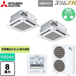 三菱電機 スリムZR 業務用エアコン PLZX-ZRMP224HFG5