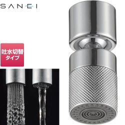 三栄 キッチンシャワー キッチン水栓部材 PM2540