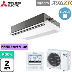 三菱電機 スリムZR 業務用エアコン PMZ-ZRMP50SF4