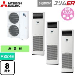 三菱電機 スリムER 業務用エアコン PSZT-ERMP224K5