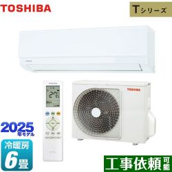 東芝 Tシリーズ ルームエアコン RAS-2215T-W
