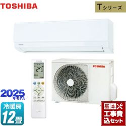 東芝 Tシリーズ ルームエアコン RAS-3615T-W 工事費込