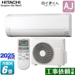 日立 白くまくん AJシリーズ ルームエアコン RAS-AJ2225S-W