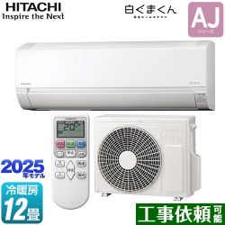 日立 白くまくん AJシリーズ ルームエアコン RAS-AJ3625S-W