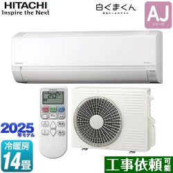 日立 白くまくん AJシリーズ ルームエアコン RAS-AJ4025D-W