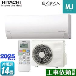日立 白くまくん MJシリーズ ルームエアコン RAS-MJ4025D-W