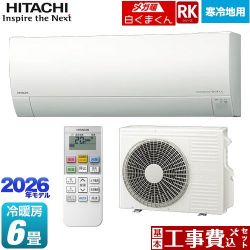 日立 RKシリーズ メガ暖 白くまくん ルームエアコン RAS-RK2226S(W) 工事費込