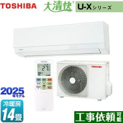 東芝 大清快 U-Xシリーズ ルームエアコン RAS-U401X-W