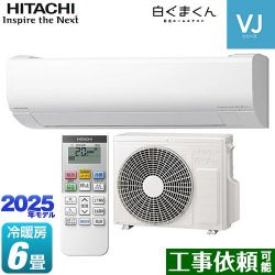 日立 白くまくん VJシリーズ ルームエアコン RAS-VJ2225S-W