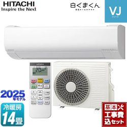 日立 白くまくん VJシリーズ ルームエアコン RAS-VJ4025D-W 工事費込