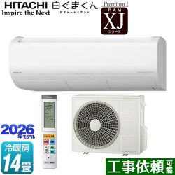 日立 XJシリーズ 白くまくん ルームエアコン RAS-XJ4026D(W)