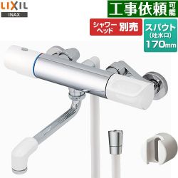 LIXIL 浴室水栓 RBF-910