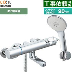 LIXIL 浴室水栓 RBF-913F