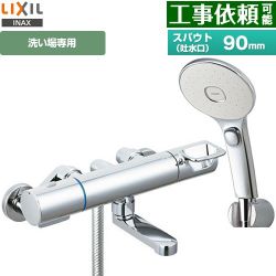 LIXIL 浴室水栓 RBF-913FW