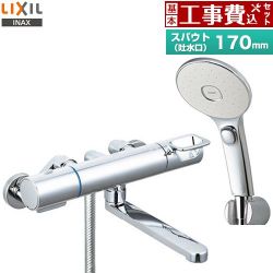 LIXIL 浴室水栓 RBF-914FW 工事費込