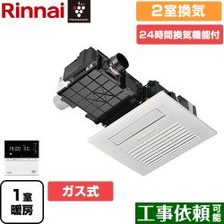 リンナイ RBH-C4101シリーズ 浴室換気乾燥暖房器 RBH-C4101K2P-A