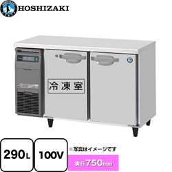 ホシザキ 業務用テーブル型自然冷媒冷凍冷蔵庫 Jタイプ 業務用冷凍冷蔵機器 RFT-120SDJ