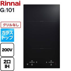 リンナイ G：101 ドロップインコンロ RHKD321GM1T-A