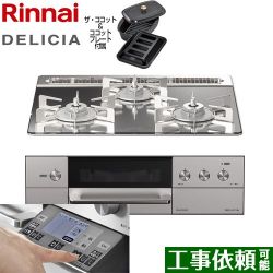 リンナイ DELICIA(デリシア) 3V乾電池タイプ ビルトインコンロ RHS31W31E13RCASTW-13A