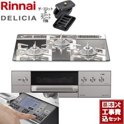 リンナイ DELICIA(デリシア) 3V乾電池タイプ ビルトインコンロ RHS31W31E13RCASTW-13A 工事費込