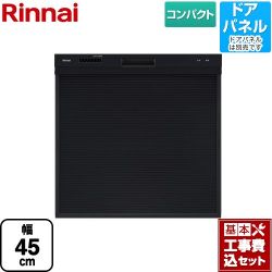 リンナイ RKW-405シリーズ 食器洗い乾燥機 RKW-405C-B 工事セット