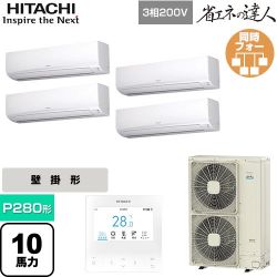 日立 省エネの達人 業務用エアコン RPK-GP280RSHW5