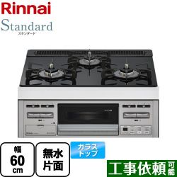 リンナイ Standard スタンダード ビルトインコンロ RS31M5T1RVW-13A