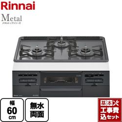 リンナイ Metal メタルトップシリーズ ビルトインコンロ RS31W36H2RBW-13A 工事セット