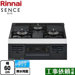 リンナイ SENCE センス ビルトインコンロ RS31W36T1RBW-13A