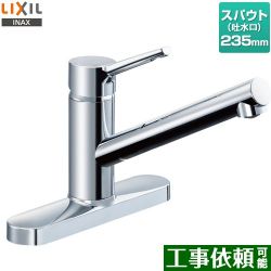 LIXIL シングルレバー混合水栓 取替浄水スパウト対応 キッチン水栓 RSF-851Y