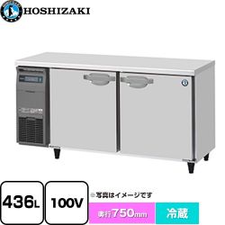 ホシザキ 業務用テーブル形自然冷媒冷蔵庫 Jタイプ 業務用冷蔵機器 RT-150SDJ