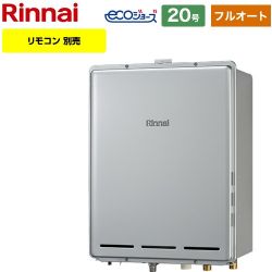 リンナイ RUF-Eシリーズ ガス給湯器 エコジョーズ RUF-E200EAB-13A