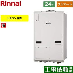 リンナイ RUFH-Aシリーズ ガス給湯器 従来型 RUFH-A2400AU2-6-A-LPG