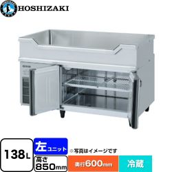 ホシザキ テーブル型冷蔵庫 舟形シンク付コールドテーブル Gタイプ 業務用冷蔵機器 RW-120SNCG-ML-T