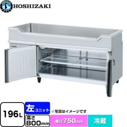 ホシザキ テーブル型冷蔵庫 舟形シンク付コールドテーブル Gタイプ 業務用冷蔵機器 RW-150SDCG-ML