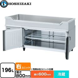 ホシザキ テーブル型冷蔵庫 舟形シンク付コールドテーブル Gタイプ 業務用冷蔵機器 RW-150SNCG-RML