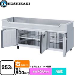 ホシザキ テーブル型冷蔵庫 舟形シンク付コールドテーブル Gタイプ 業務用冷蔵機器 RW-180SDCG-RML