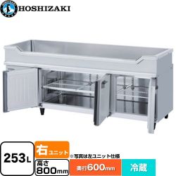 ホシザキ テーブル型冷蔵庫 舟形シンク付コールドテーブル Gタイプ 業務用冷蔵機器 RW-180SNCG-RML