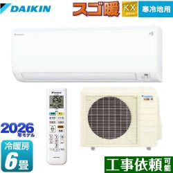 ダイキン スゴ暖 KXシリーズ ルームエアコン S226ATKS-W
