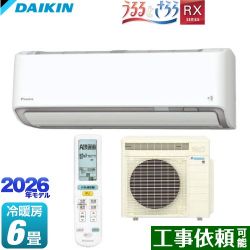 ダイキン RXシリーズ うるさらX うるるとさらら ルームエアコン S226ATRS-W