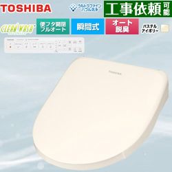 東芝 CLEAN WASH クリーンウォッシュ 温水洗浄便座 SCS-SRA7020-N