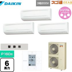 ダイキン 寒冷地向け スゴ暖ZEAS(ジアス) 業務用エアコン SDRA160BBM