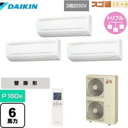 ダイキン 寒冷地向け スゴ暖ZEAS(ジアス) 業務用エアコン SDRA160BBNM