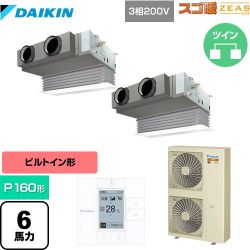 ダイキン 寒冷地向け スゴ暖ZEAS(ジアス) 業務用エアコン SDRB160BBD