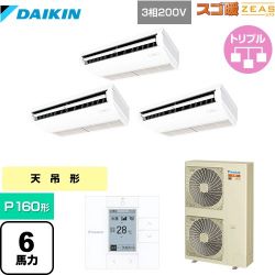 ダイキン 寒冷地向け スゴ暖ZEAS(ジアス) 業務用エアコン SDRH160BBM