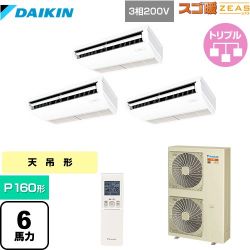 ダイキン 寒冷地向け スゴ暖ZEAS(ジアス) 業務用エアコン SDRH160BBNM