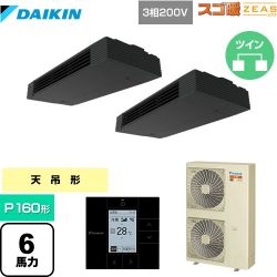ダイキン 寒冷地向け スゴ暖ZEAS(ジアス) 業務用エアコン SDRHU160BCD