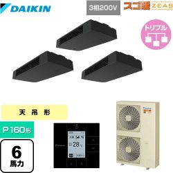 ダイキン 寒冷地向け スゴ暖ZEAS(ジアス) 業務用エアコン SDRHU160BCM