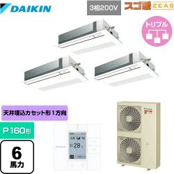 ダイキン 寒冷地向け スゴ暖ZEAS(ジアス) 業務用エアコン SDRK160BBM